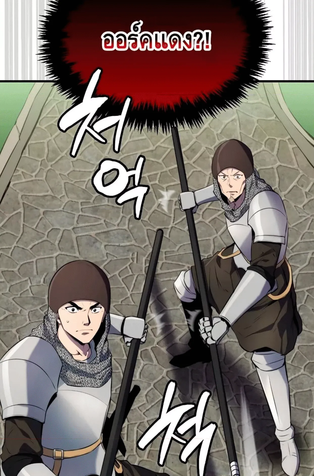 Sleeping Ranker ตอนที่ 6 หน้า 7
