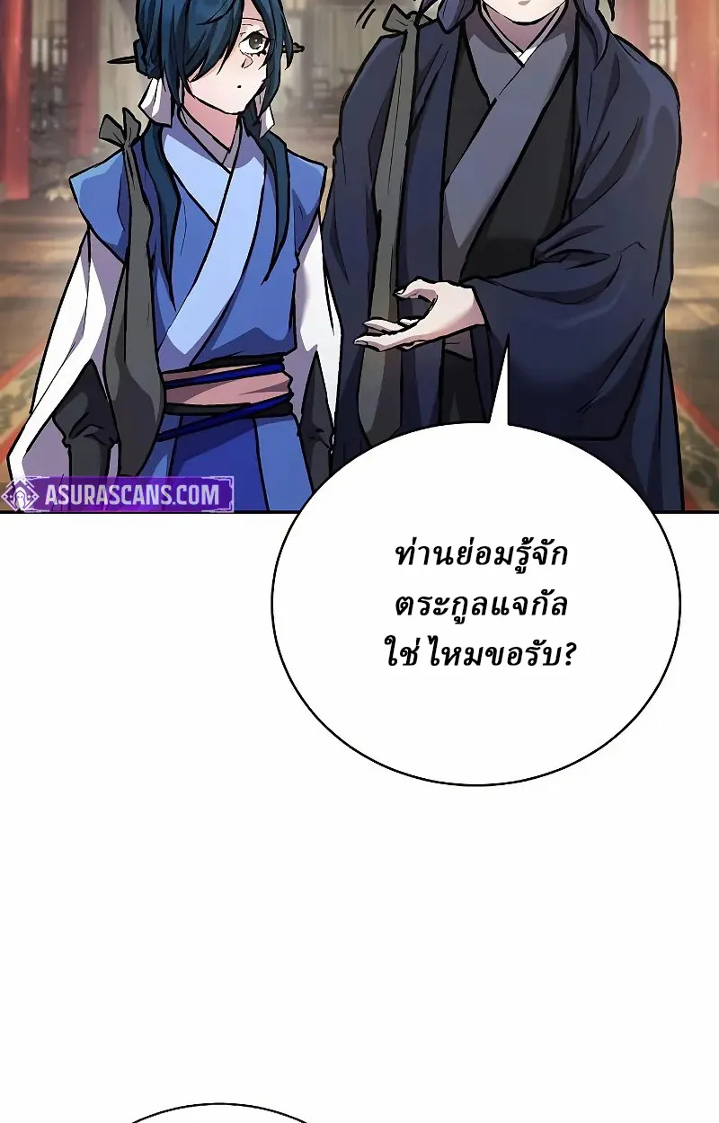 Reborn on the Demonic Cult Battlefield ตอนที่ 9 หน้า 53