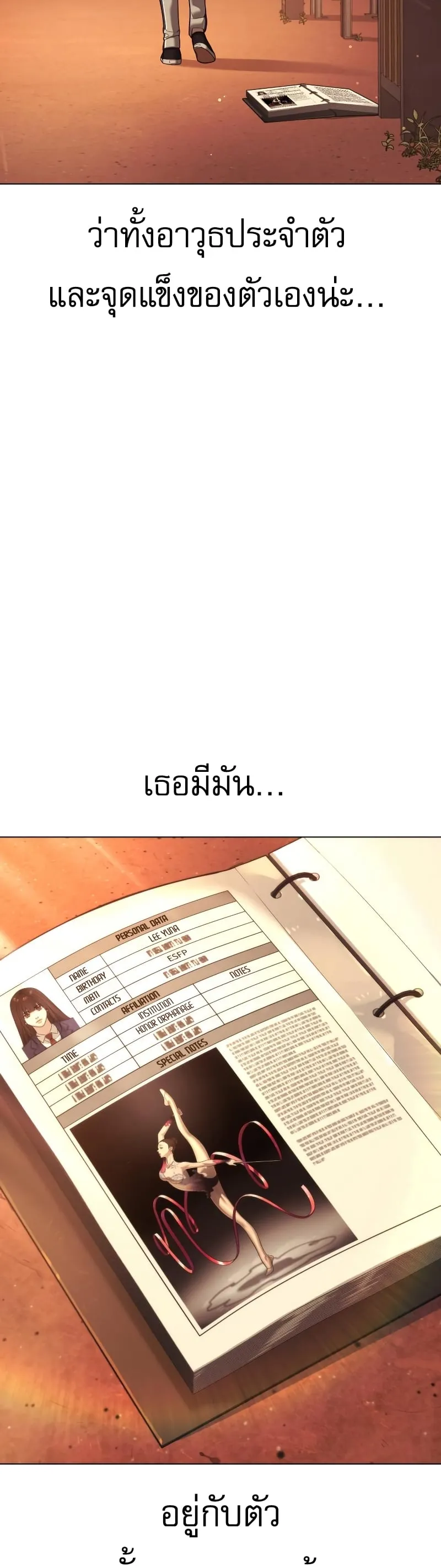 Killer Peter ตอนที่ 14 หน้า 73