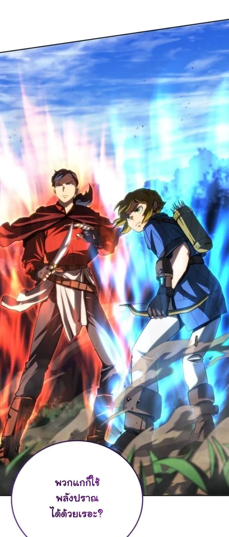 Wild Ranker ตอนที่ 19 หน้า 14
