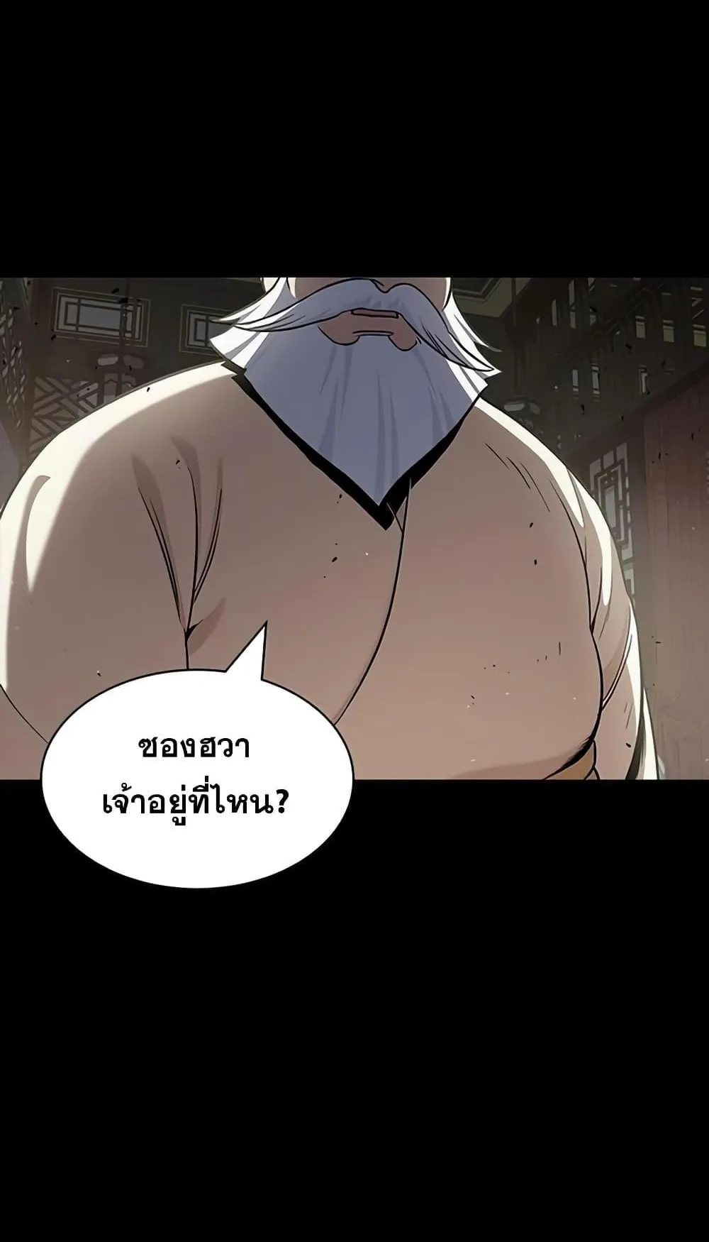Heavenly Grand Archive’s Young Master ตอนที่ 2 หน้า 107