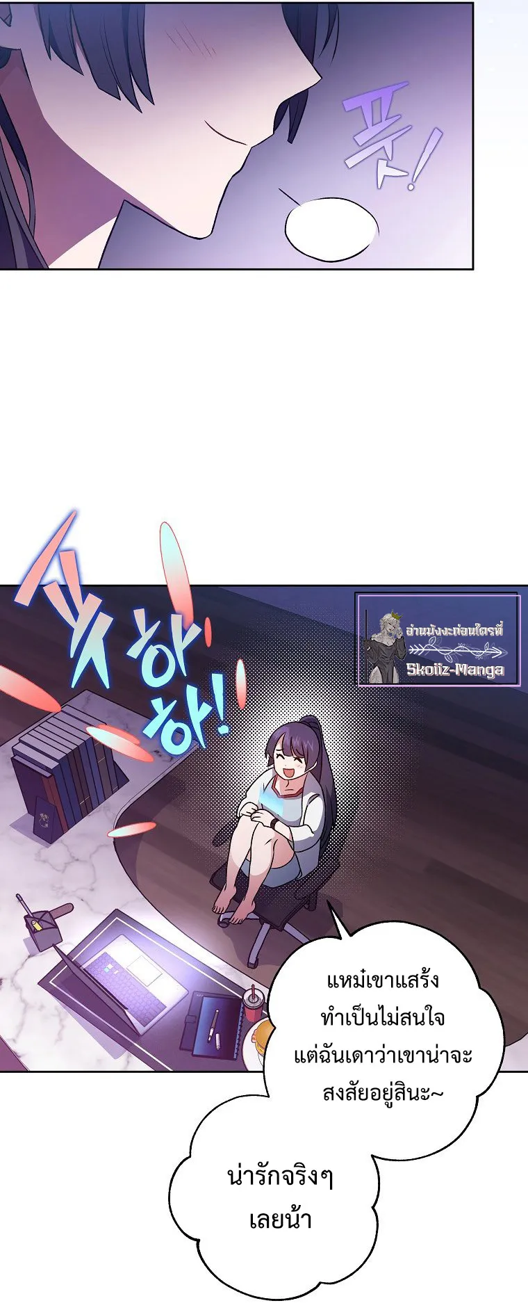 The Novel’s Extra (Remake) ตอนที่ 7 หน้า 40