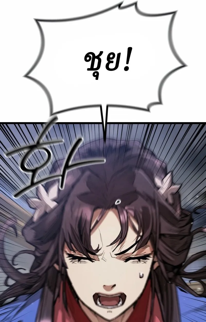 Unrivaled Spear Ghost ตอนที่ 28 หน้า 33