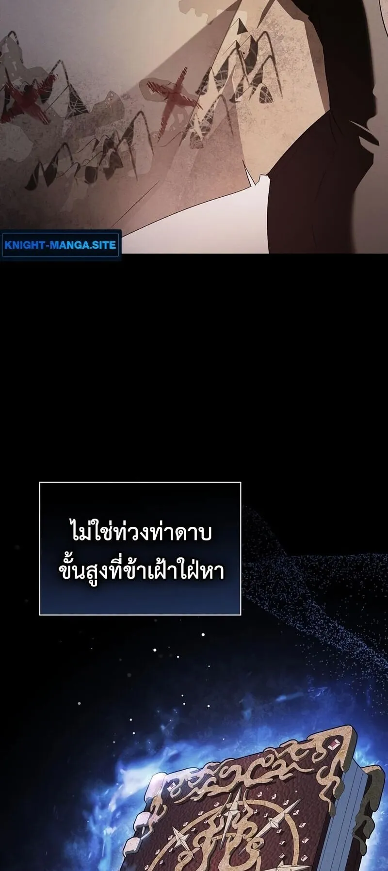 I Was Reincarnated as the Third Son of a Duke ตอนที่ 15 หน้า 48