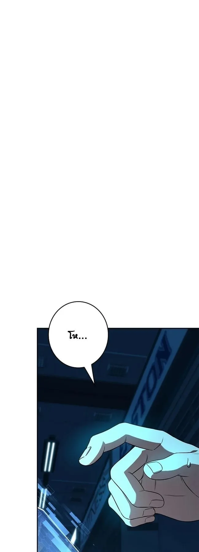 Only I Have an EX-Grade Summon ตอนที่ 9 หน้า 11