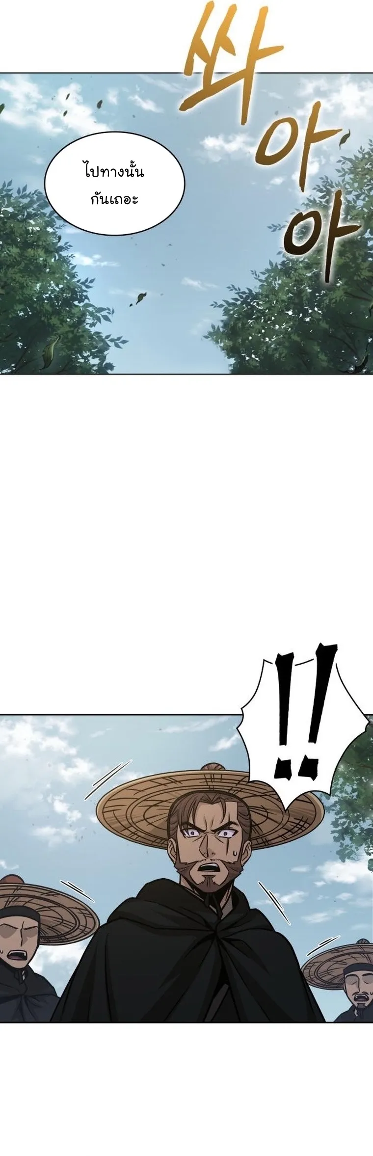 Nano Machine Chapter 156 หน้า 26