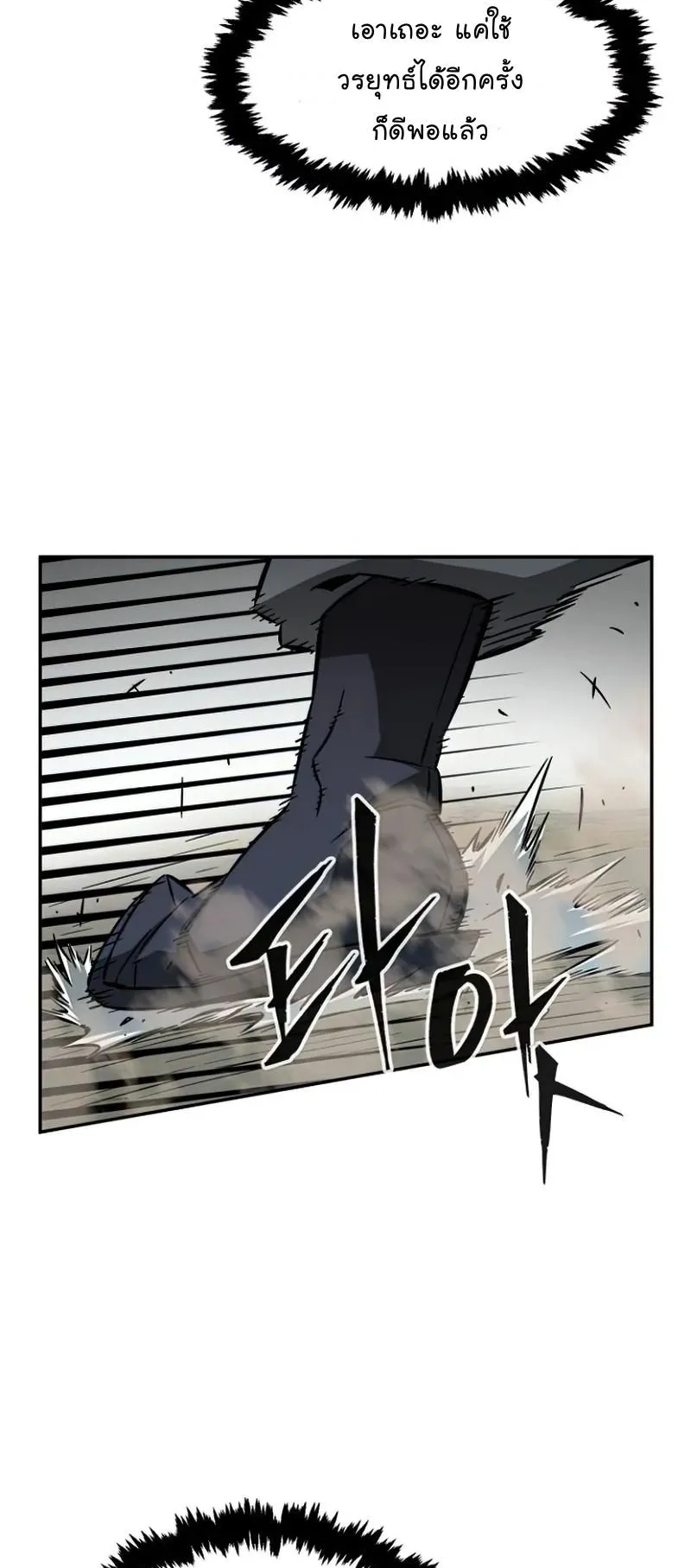 Absolute Sword Sense ตอนที่ 12 หน้า 69