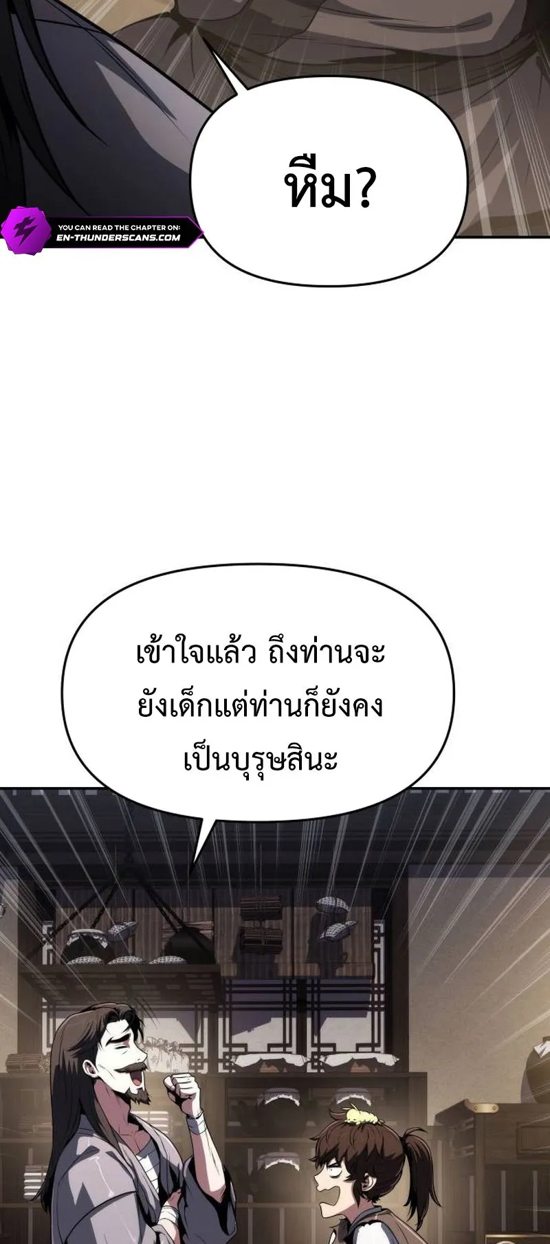 The Poison Master of Sacheon Tang Clan ตอนที่ 4 หน้า 43