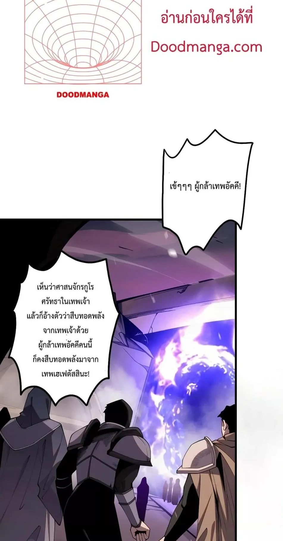 Disastrous Necromancer ตอนที่ 45 หน้า 59