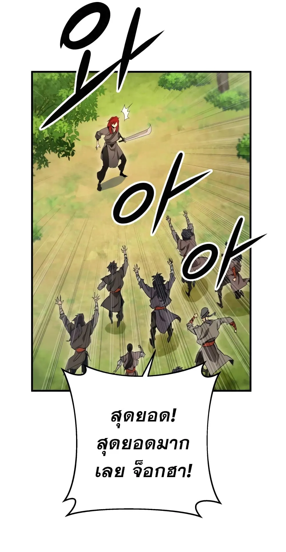 Heavenly Inquisition Sword ตอนที่ 10 หน้า 84
