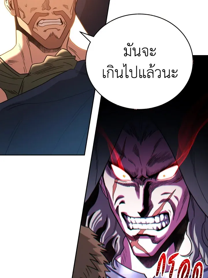 My Insanely Competent Underlings ตอนที่ 4 หน้า 58
