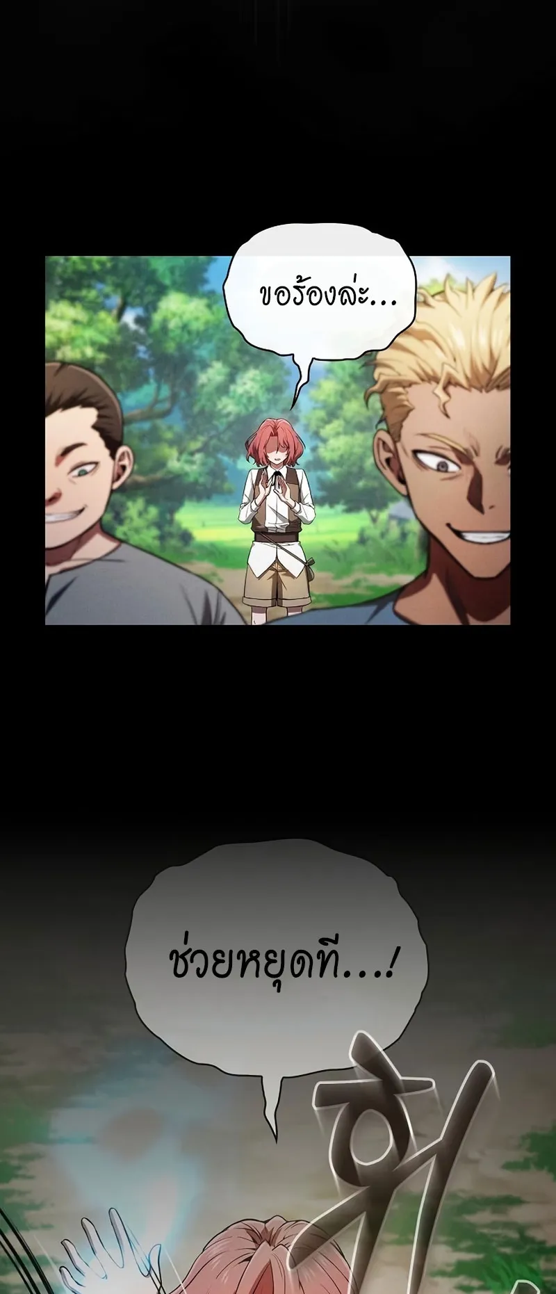 Academy’s Genius Swordmaster ตอนที่ 3 หน้า 56