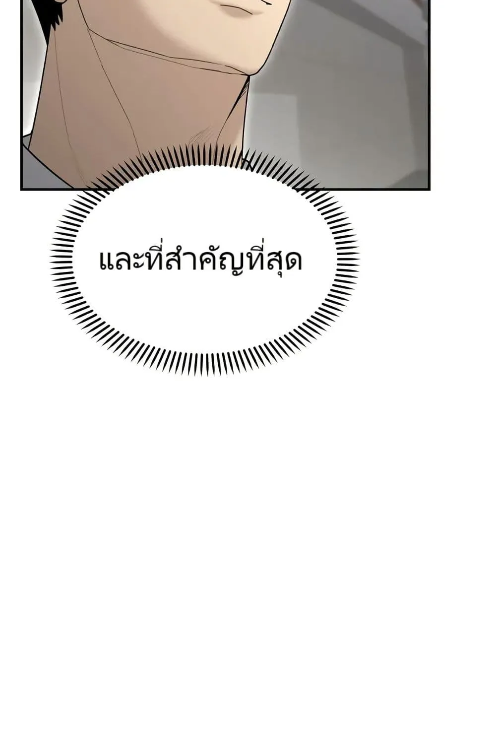 The Cop Is Too Strong ตอนที่ 10 หน้า 60
