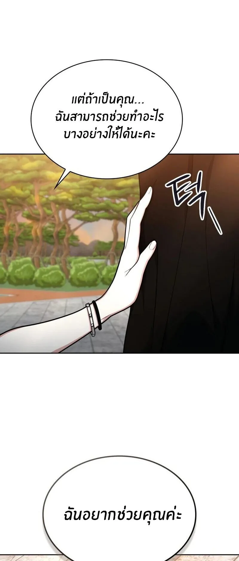 Kidnapped Dragons ตอนที่ 37 หน้า 83