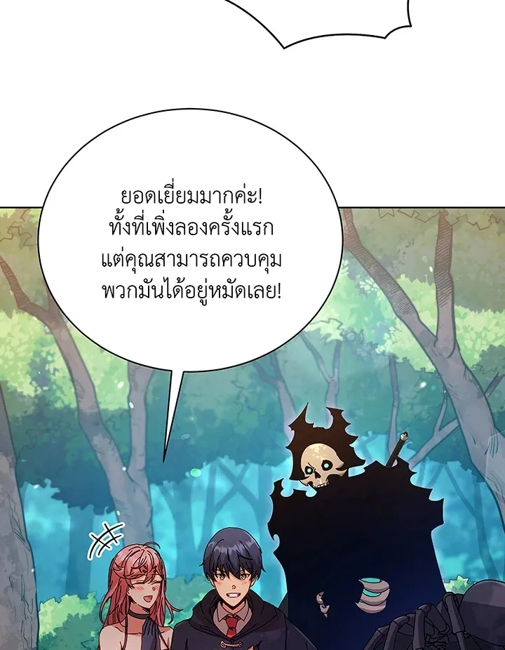 Necromancer Academy’s Genius Summoner Chapter 50 หน้า 110