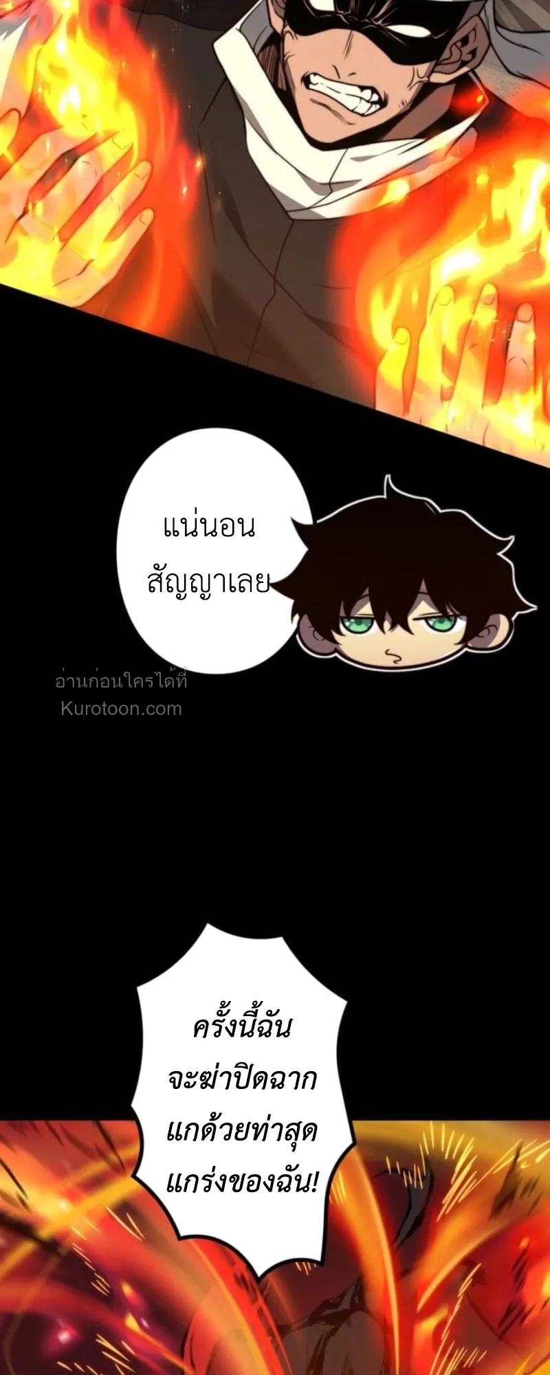 Absolute Domination at Level 0 Using My Analysis Skill เลเวล 0 ที่แกร่งที่สุด ตอนที่ 11 หน้า 16