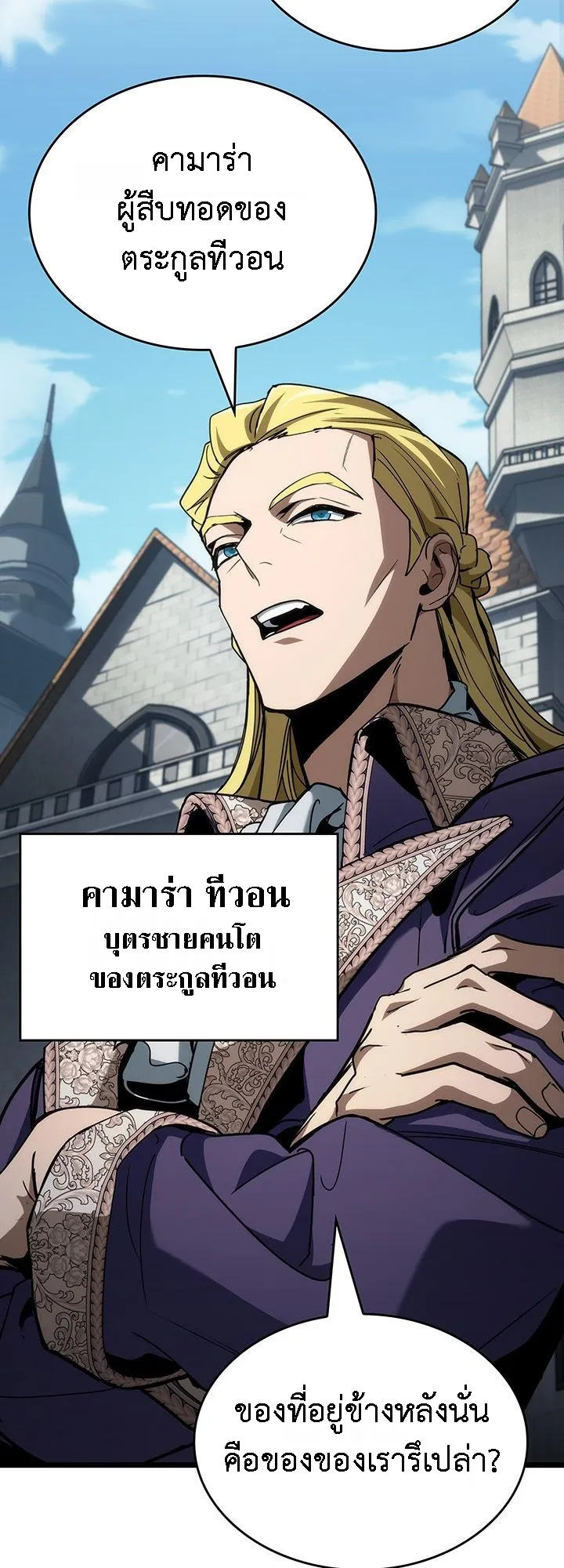 Crimson Reset ตอนที่ 6 หน้า 95
