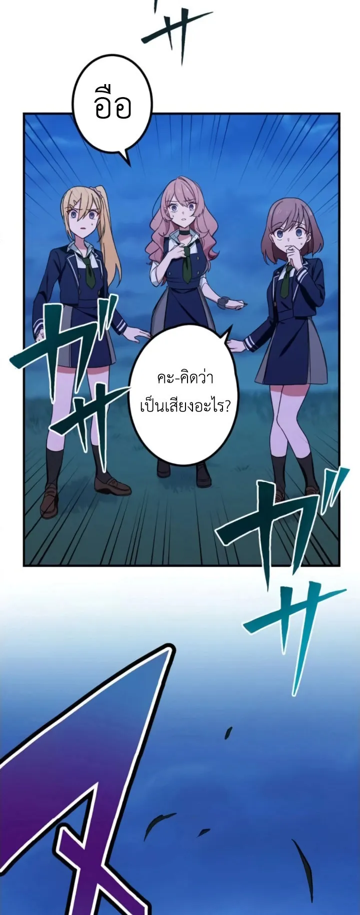 The Strongest Assassin Gets Transferred To Another World With His Whole Class ตอนที่ 3 หน้า 25