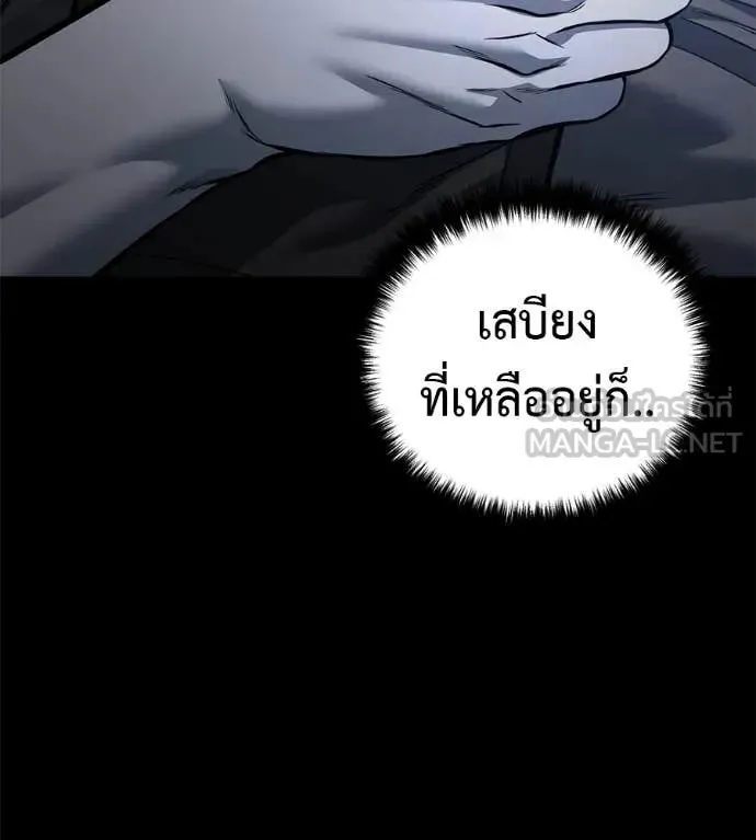 Red Shirt ตอนที่ 20 หน้า 76