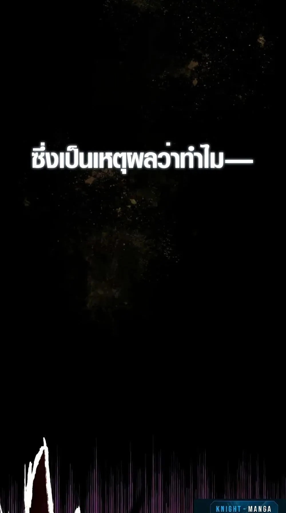 The Dark Swordsman Returns ตอนที่ 1 หน้า 104