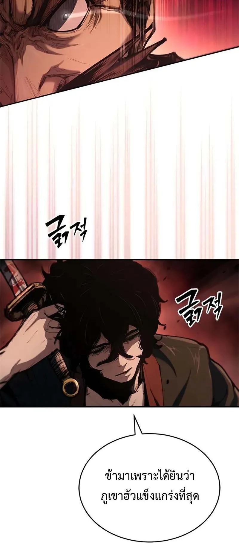 Murim Psychopath ตอนที่ 1 หน้า 29