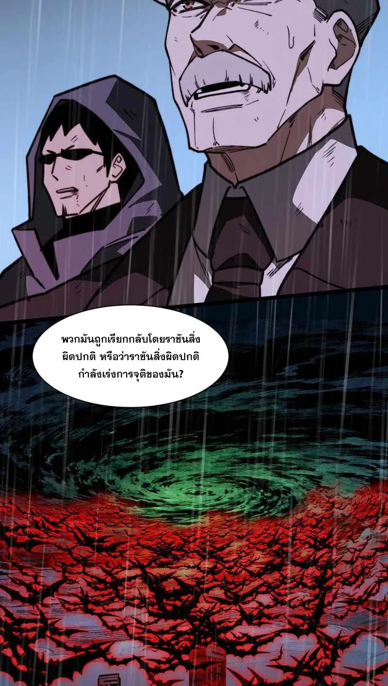 After breaking up with the school beauty, I became a martial arts master ตอนที่ 34 หน้า 29