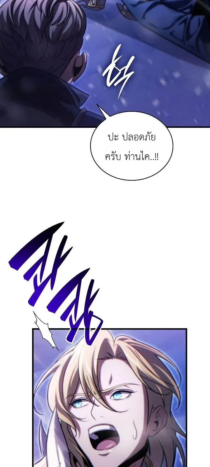 The Lord Who Levels up by Devouring ตอนที่ 10 หน้า 30