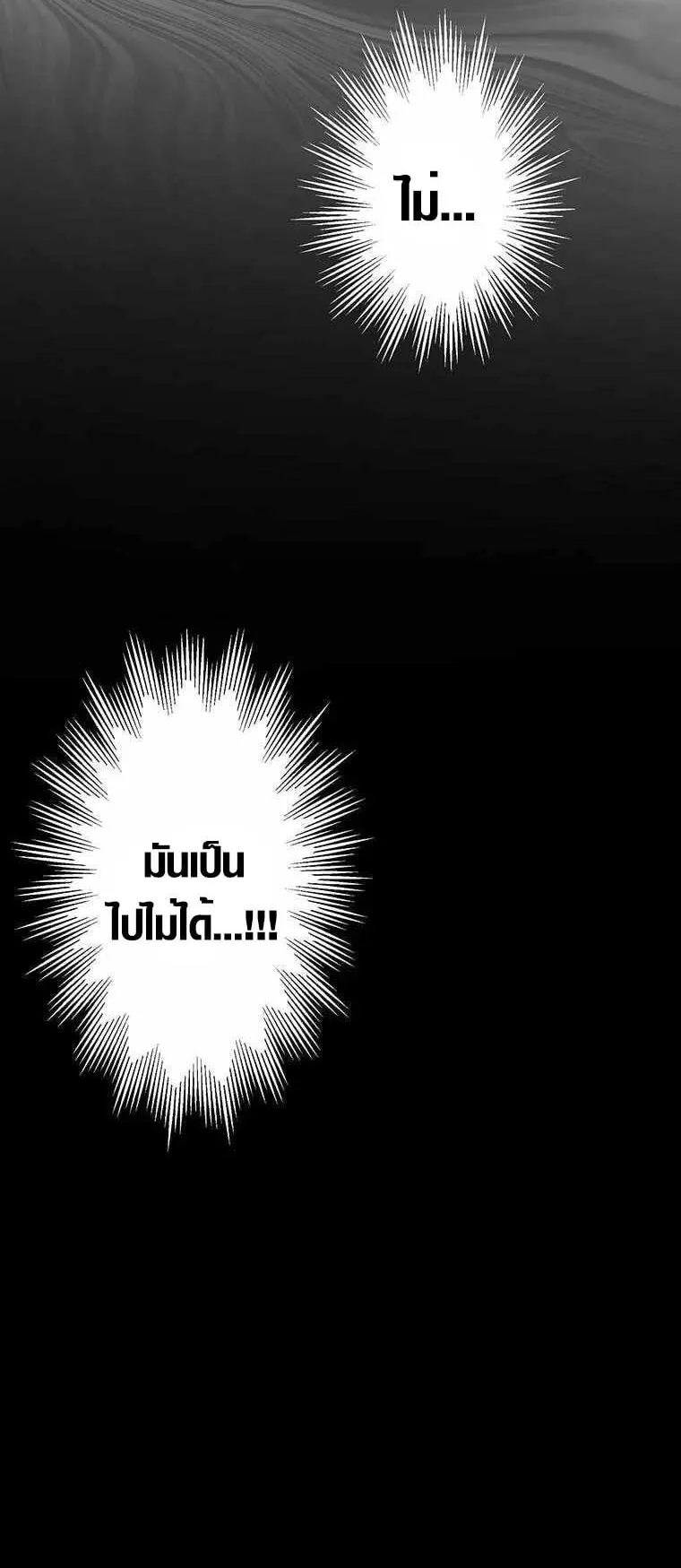 Aristocrat’s Revenge ตอนที่ 2 หน้า 55