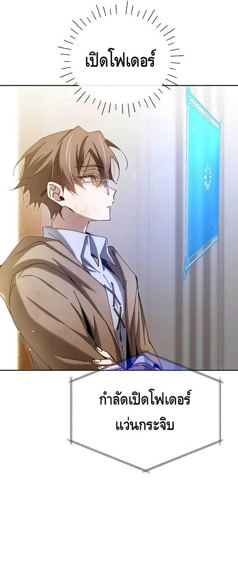 Magic Academy’s Genius Blinker ตอนที่ 6 หน้า 26