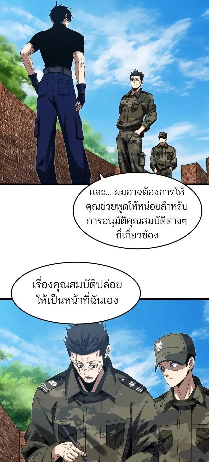 Rebirth of the Campus Special Forces Soldier ตอนที่ 16 หน้า 48