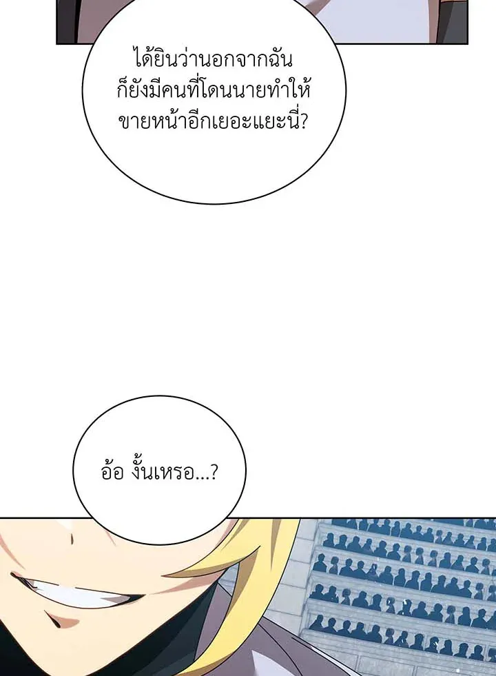 Necromancer Academy’s Genius Summoner Chapter 109 หน้า 37
