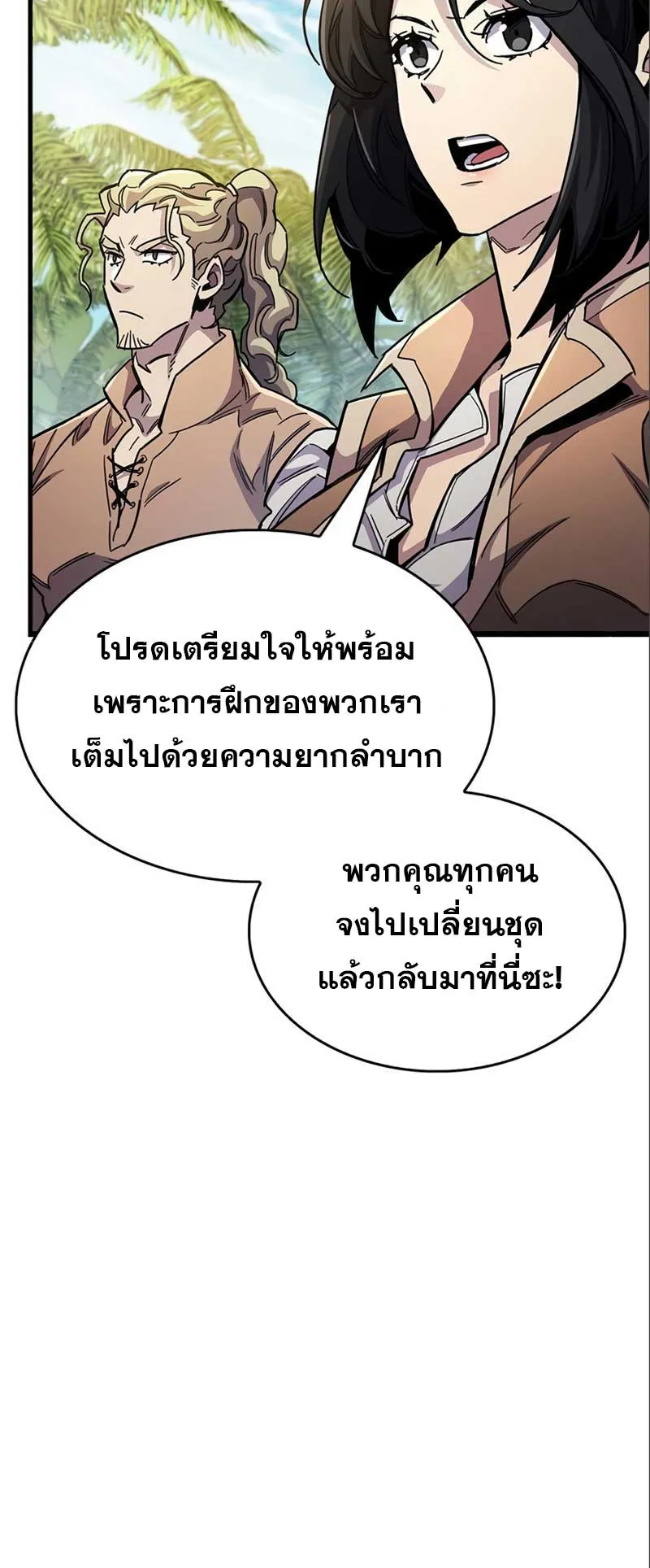 The Player Hides His Past ตอนที่ 34 หน้า 39
