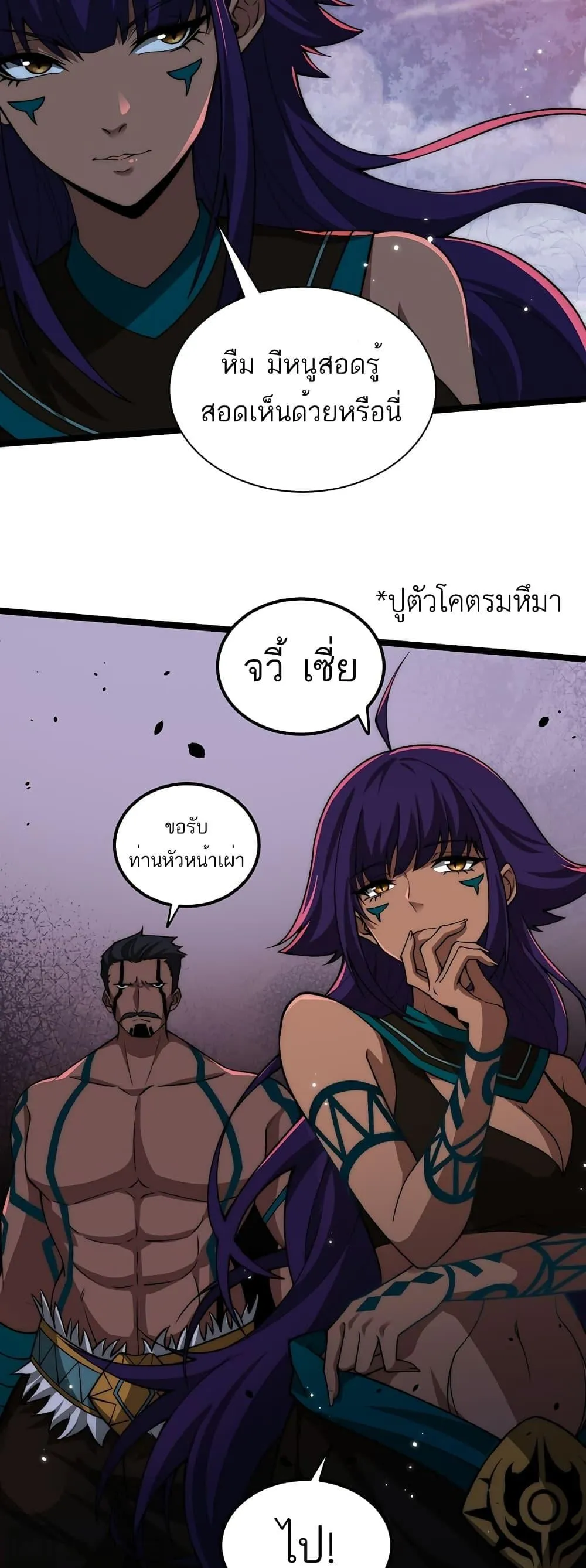 Maxed Strength Necromancer ตอนที่ 9 หน้า 9