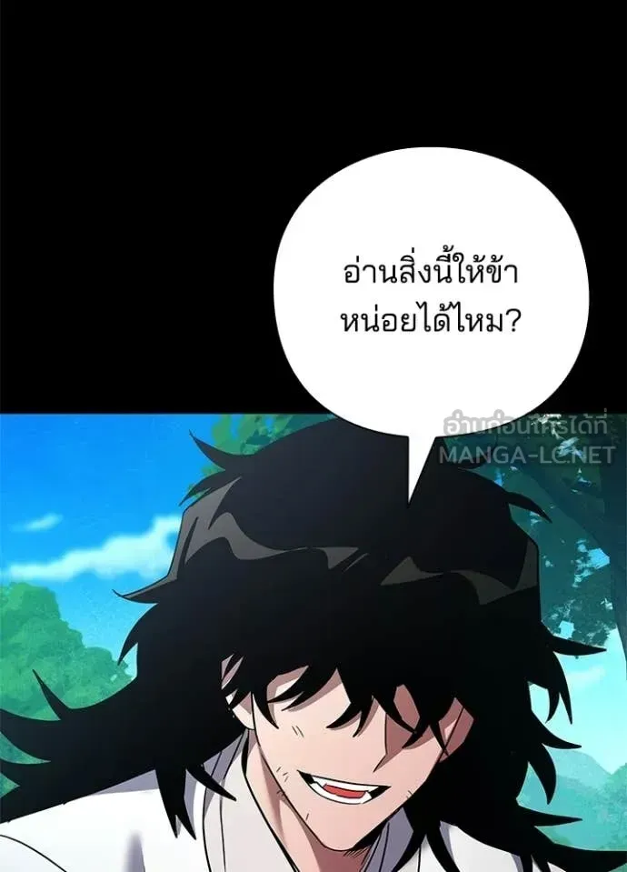 Night of the Ogre ตอนที่ 110 หน้า 114
