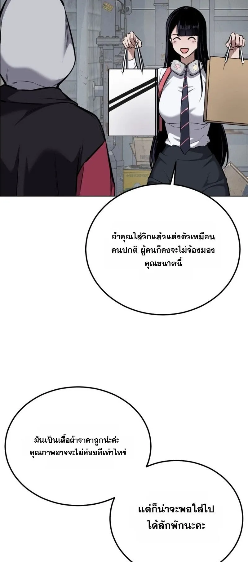 Resurrection Boy ตอนที่ 1 หน้า 89