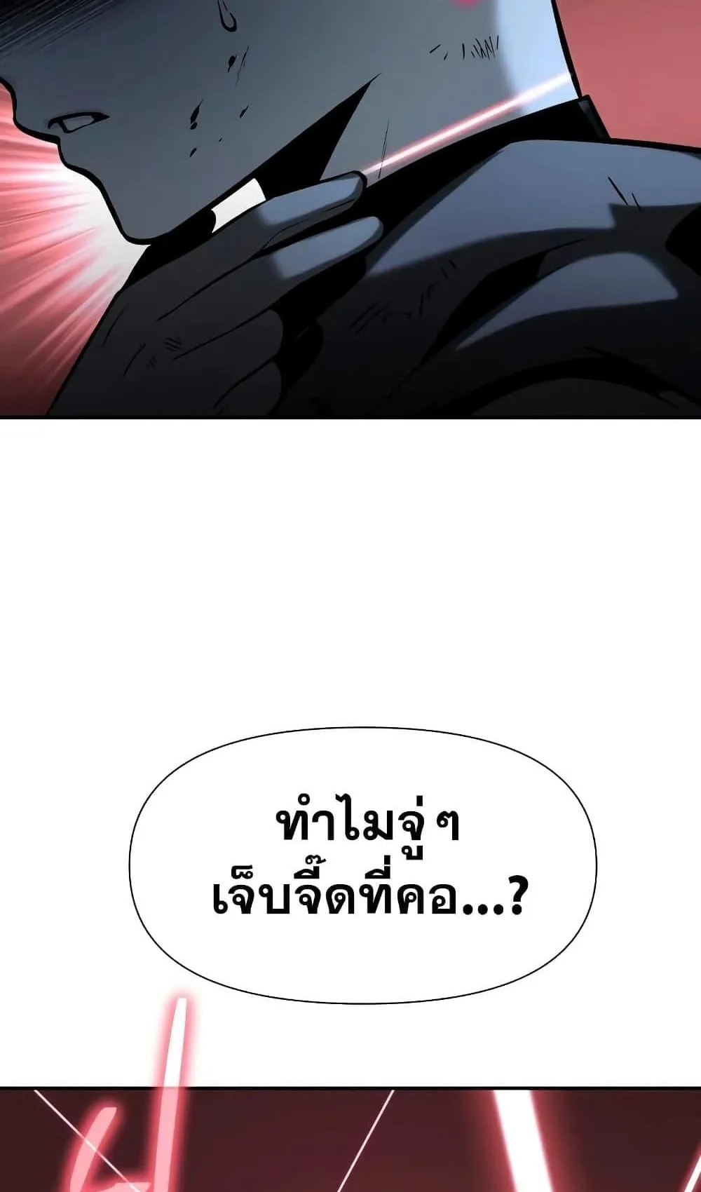 The Knight King Who Returned With a God ตอนที่ 12 หน้า 53