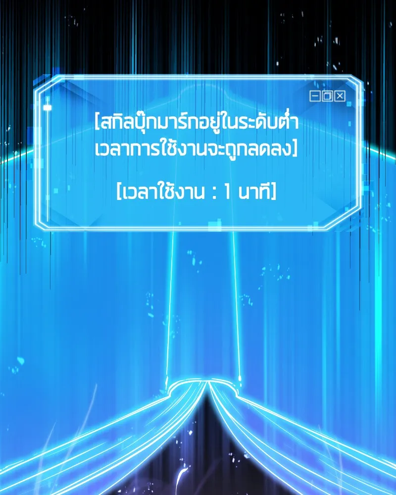 Omniscient Reader ตอนที่ 10 หน้า 114