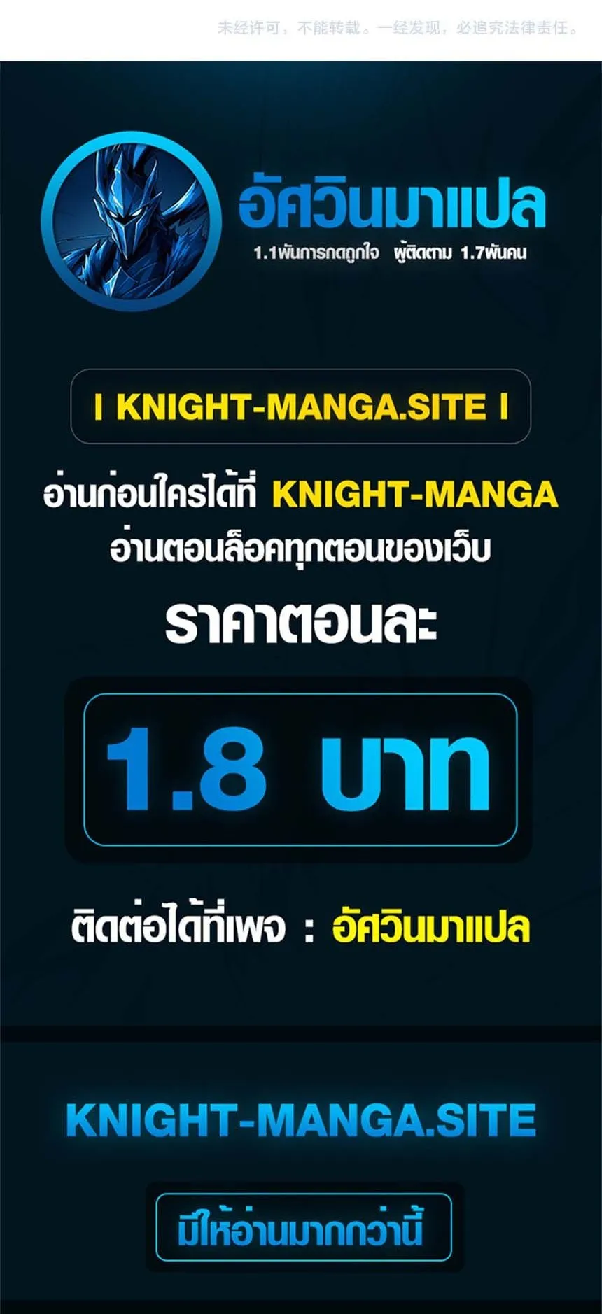 Invincible With Only a Single Point of HP ตอนที่ 6 หน้า 46