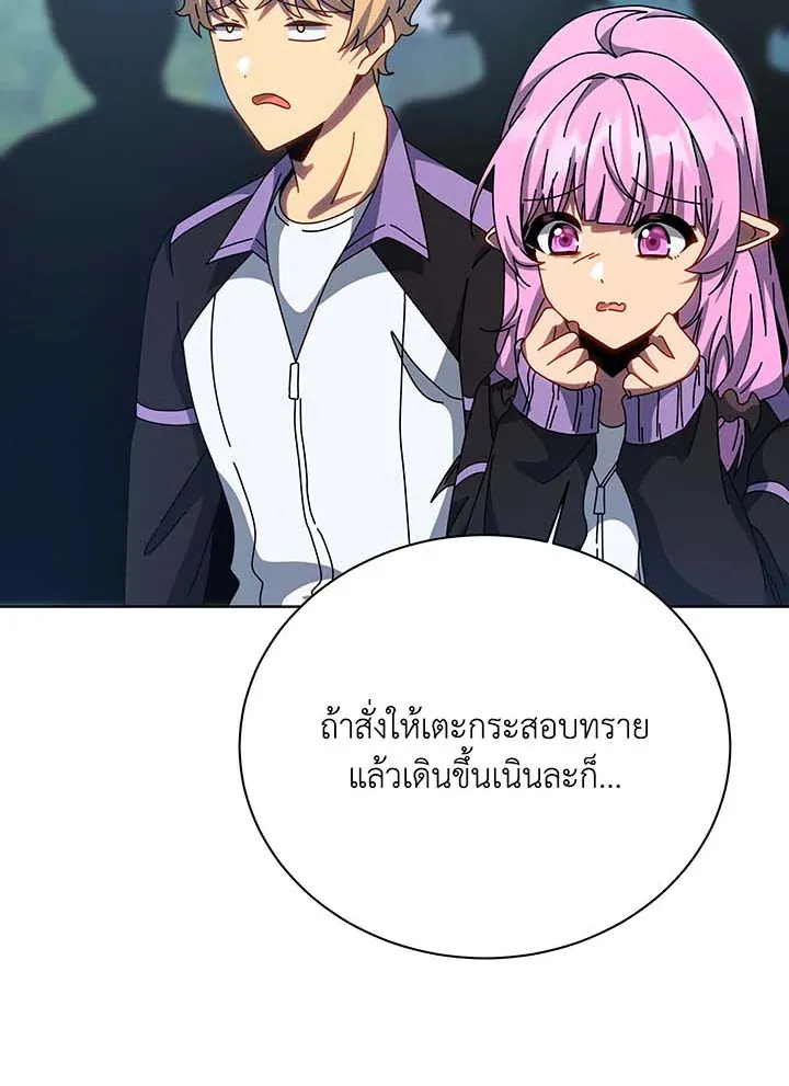 Necromancer Academy’s Genius Summoner Chapter 130 หน้า 54