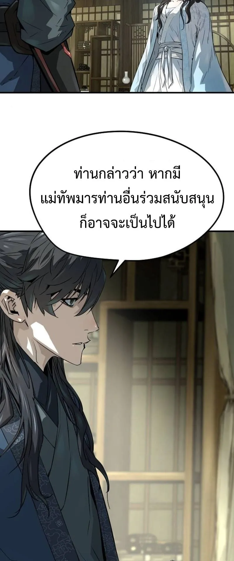 Absolute Regression ตอนที่ 32 หน้า 48