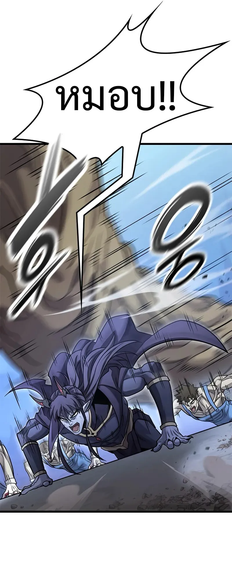 What a Bountiful Harvest, Demon Lord! ตอนที่ 18 หน้า 76