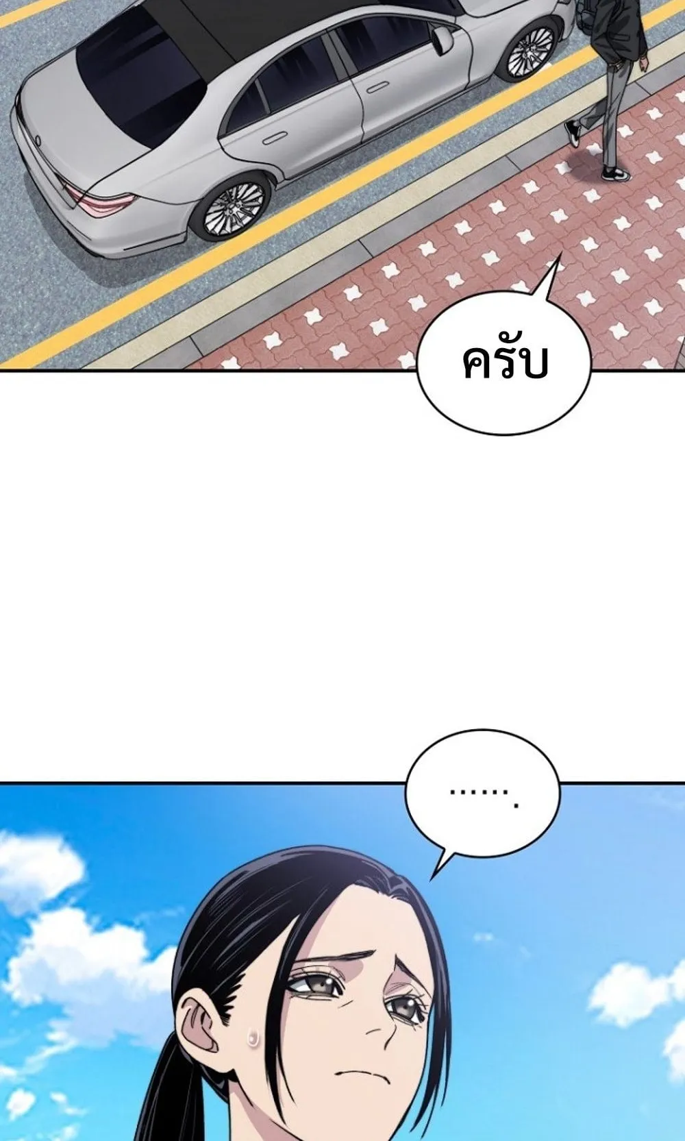 The 18-Year Old Demon King ตอนที่ 1 หน้า 136