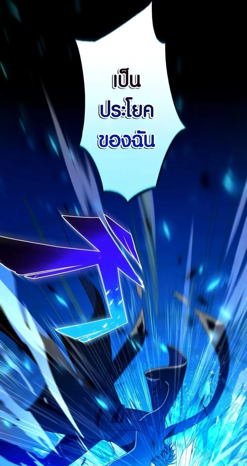 The Underworld Transcendent Is Unrivaled at the School ตอนที่ 1 หน้า 9
