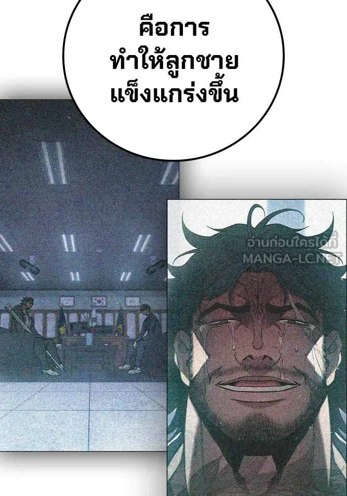 Juvenile Prison ตอนที่ 25 หน้า 104