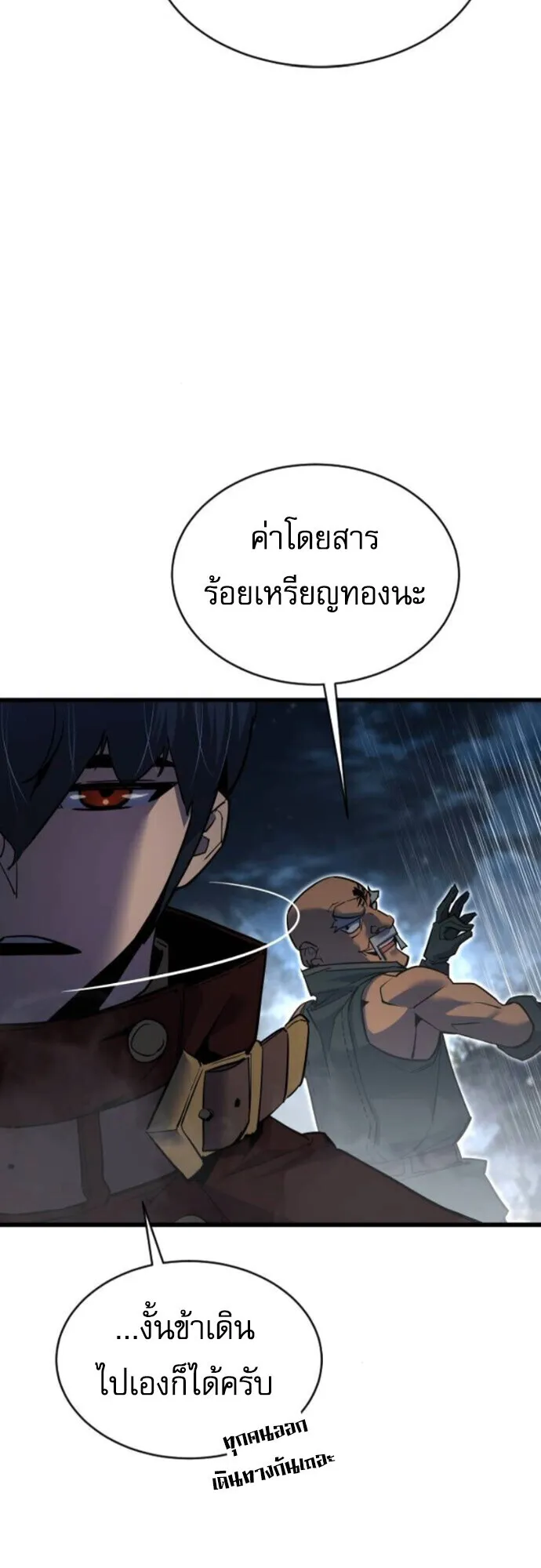 The Genius Mage Who Uses His Fists ตอนที่ 45 หน้า 49