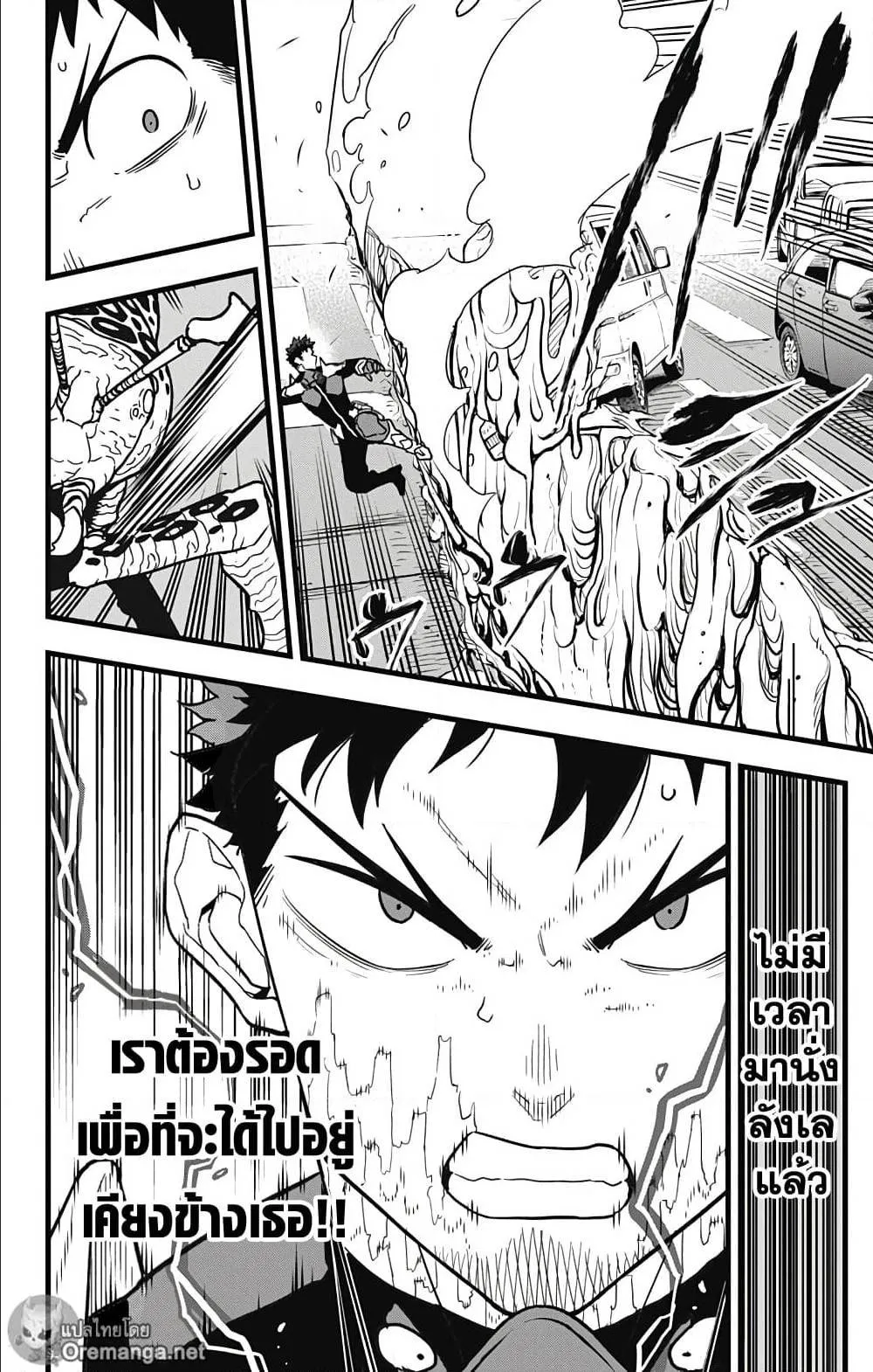 Kaiju no.8 ไคจูหมายเลข 8 ตอนที่ 127 หน้า 18