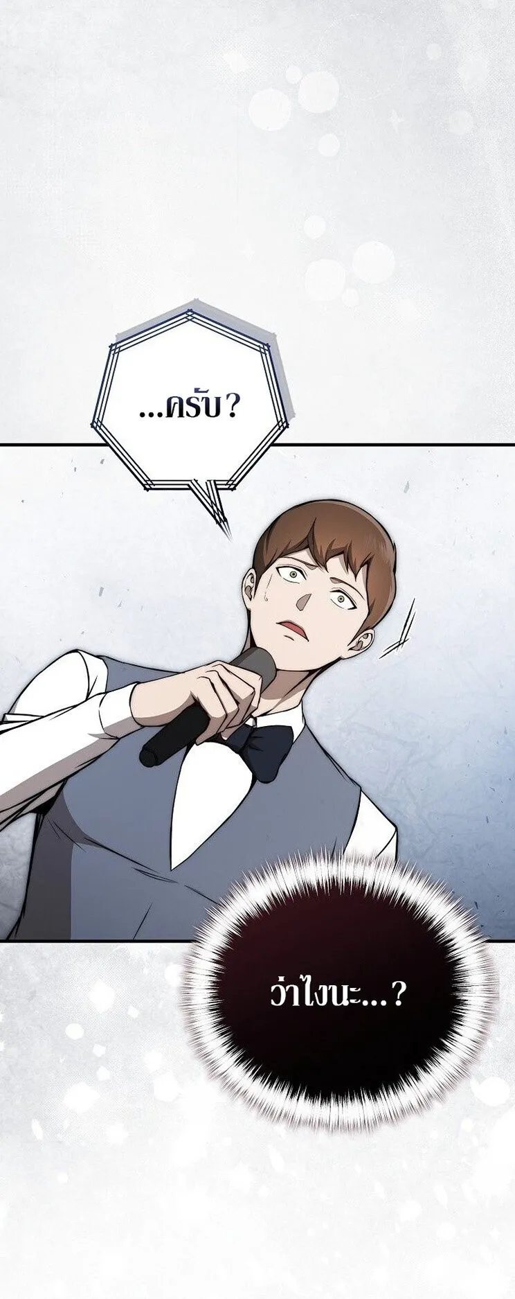 The Regressor Makes Everything ตอนที่ 7 หน้า 17