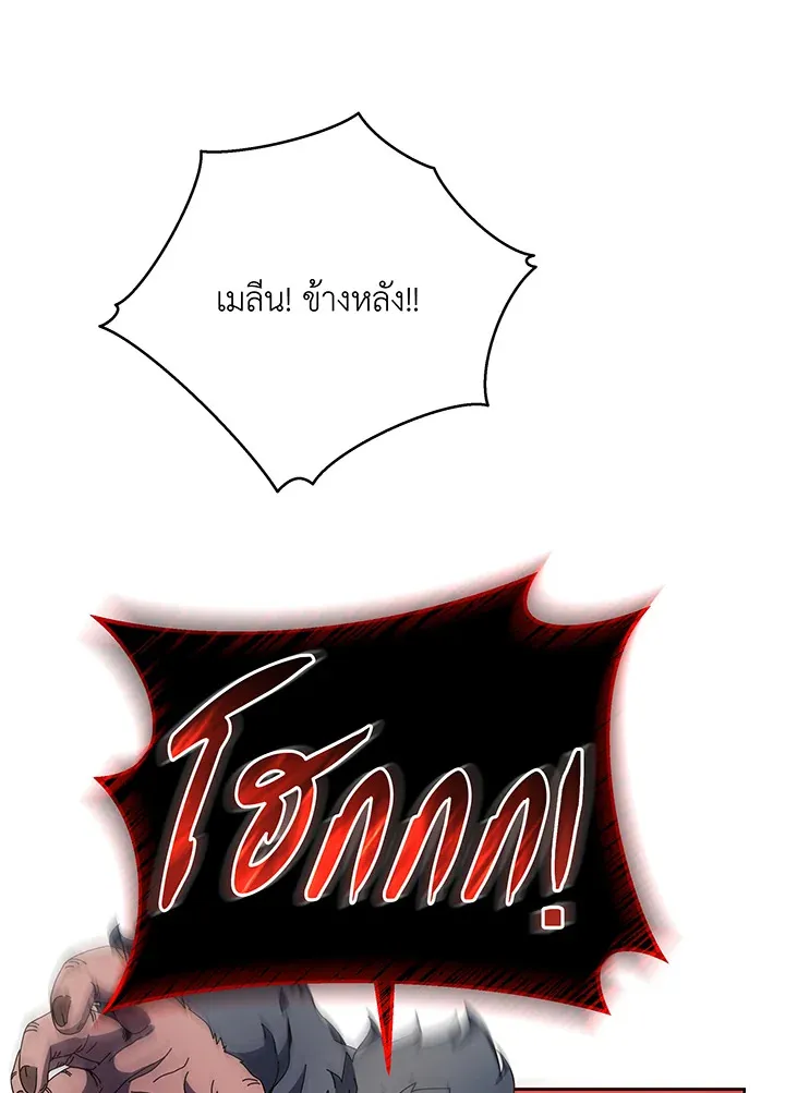 Necromancer Academy’s Genius Summoner Chapter 66 หน้า 94