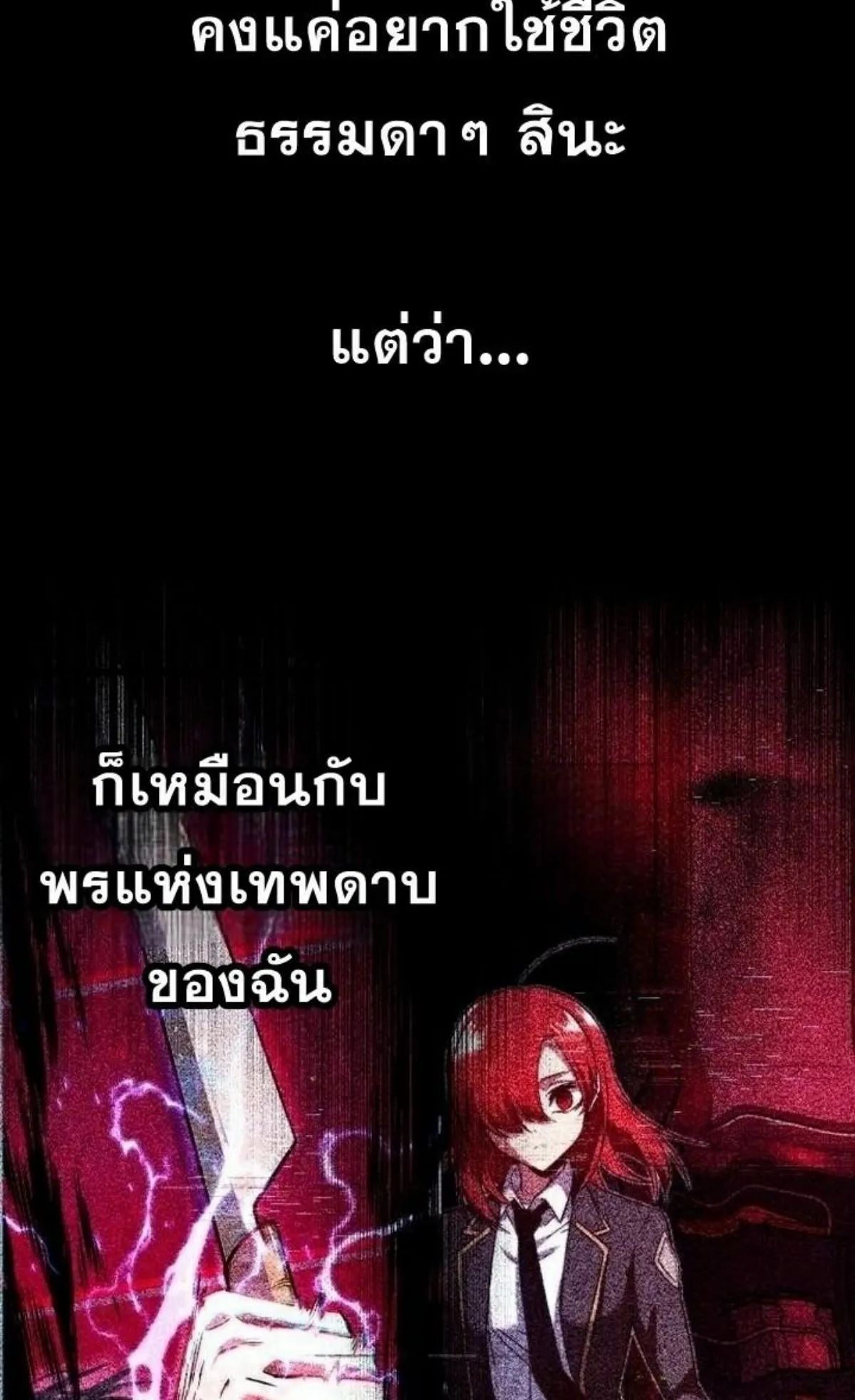 I Took Over The Academy With a Single Sashimi Knife ตอนที่ 11 หน้า 122