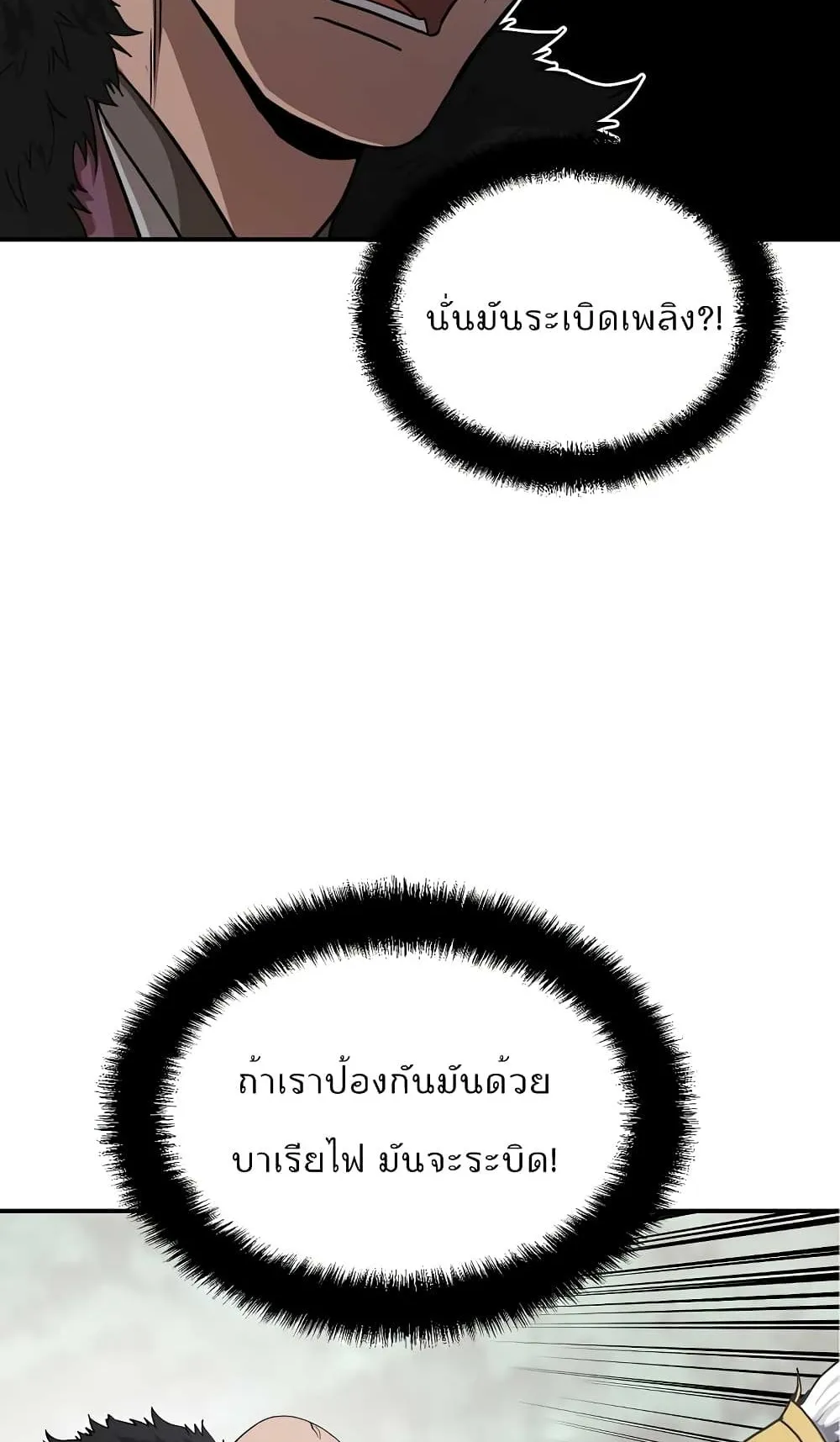 Millennium Spinning ตอนที่ 11 หน้า 73